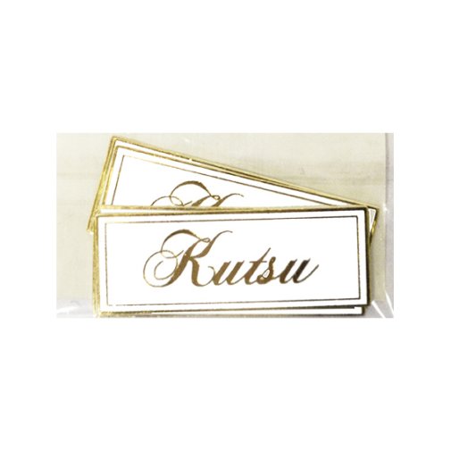 JK -tekstit: Kutsu, 6 kpl, kulta